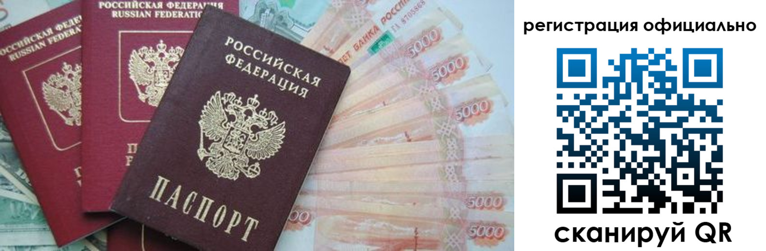 временная регистрация для школы в Ахтубинске