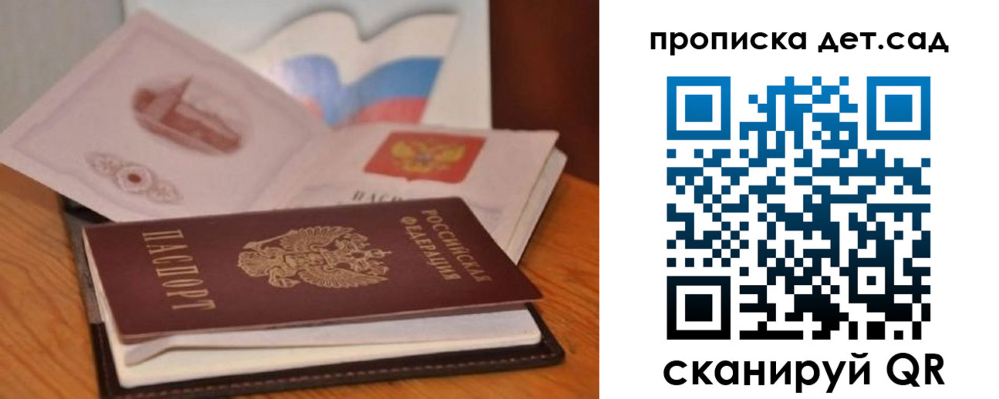 временная регистрация госуслуги в Ахтубинске