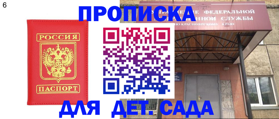 прописка паспорт в Ахтубинске