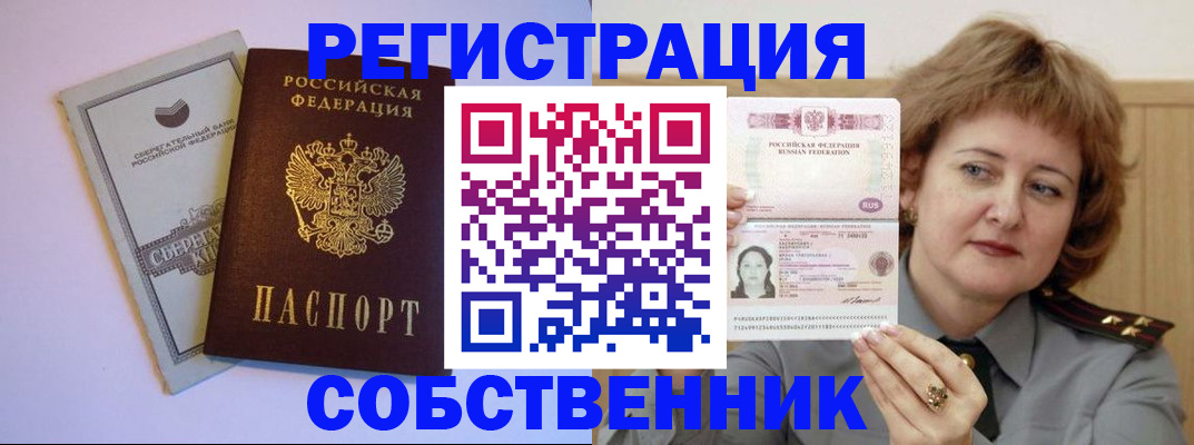 временная регистрация для всех в Ахтубинске