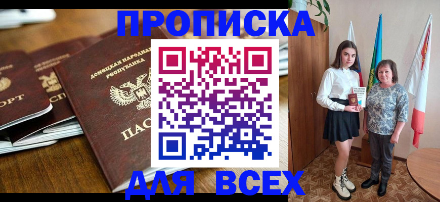 временная регистрация в Ахтубинске